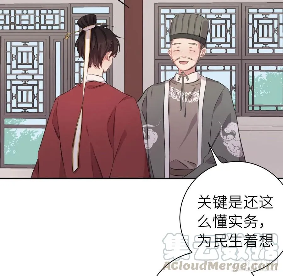 陛下有疾？ 第4页