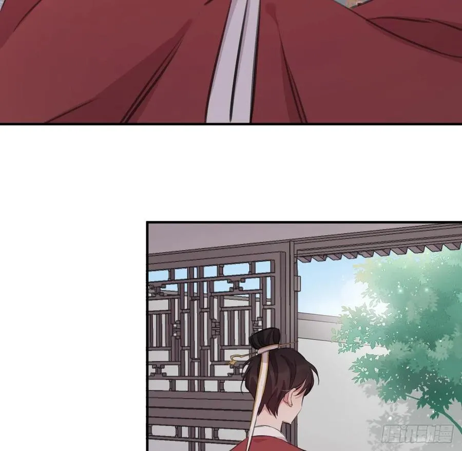 陛下有疾？ 第8页