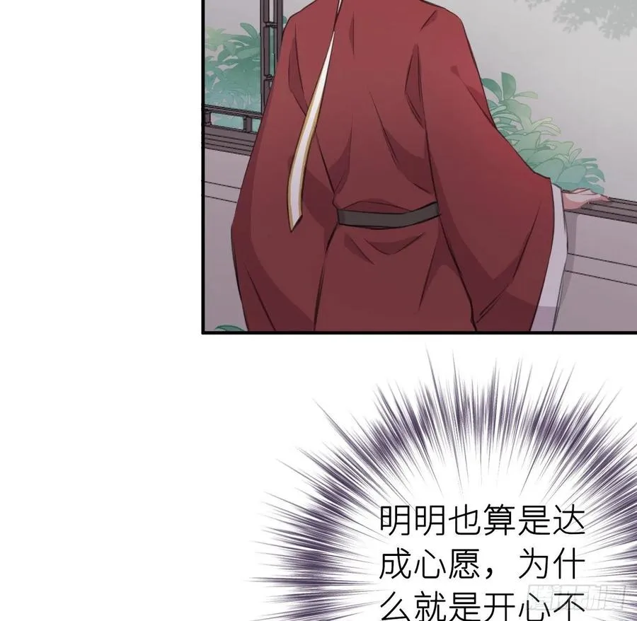 陛下有疾？ 第9页