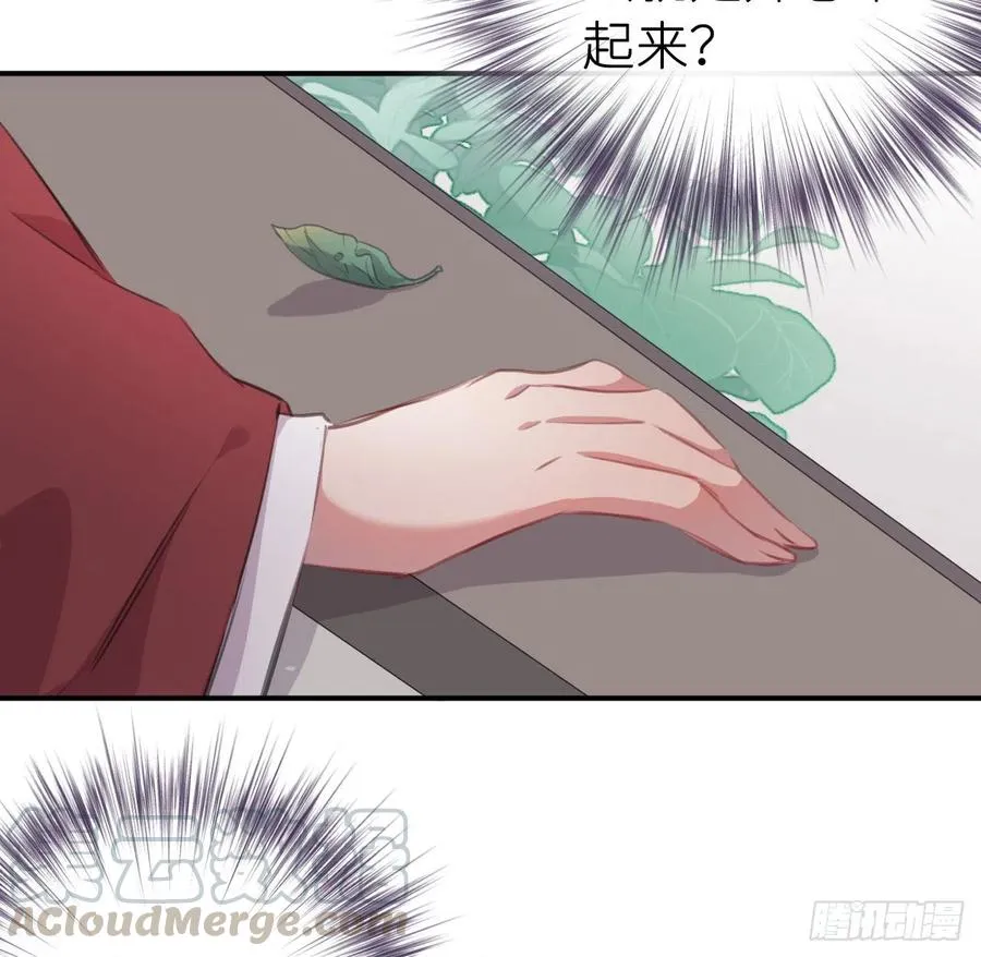陛下有疾？ 第10页