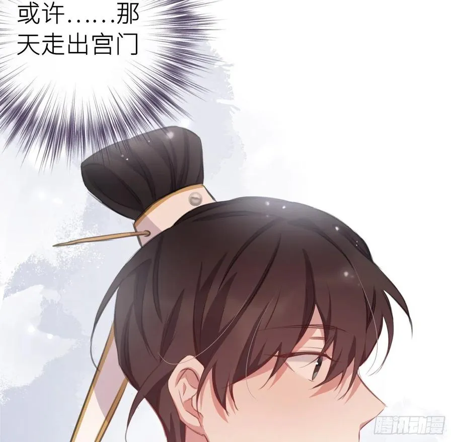 陛下有疾？ 第11页