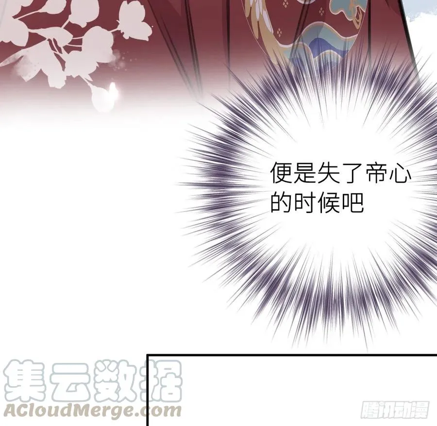 陛下有疾？ 第13页