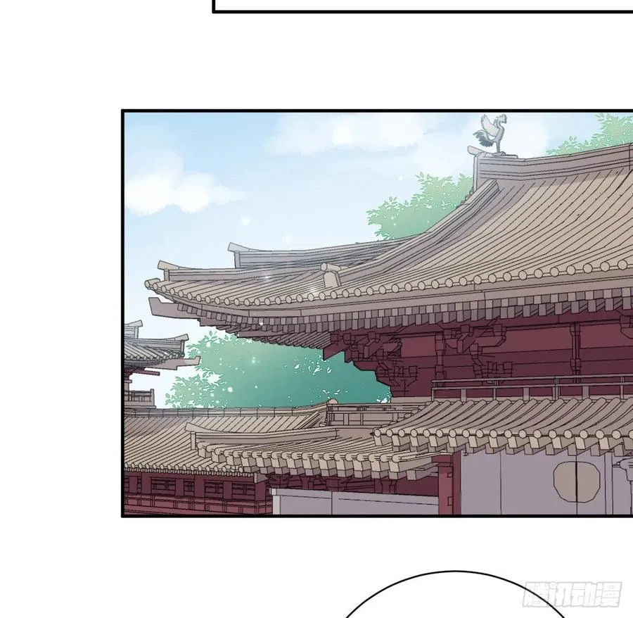 陛下有疾？ 第14页