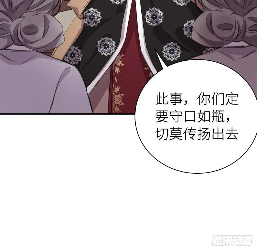 陛下有疾？ 第17页