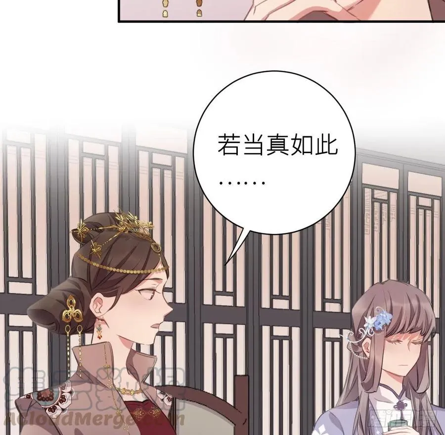 陛下有疾？ 第19页