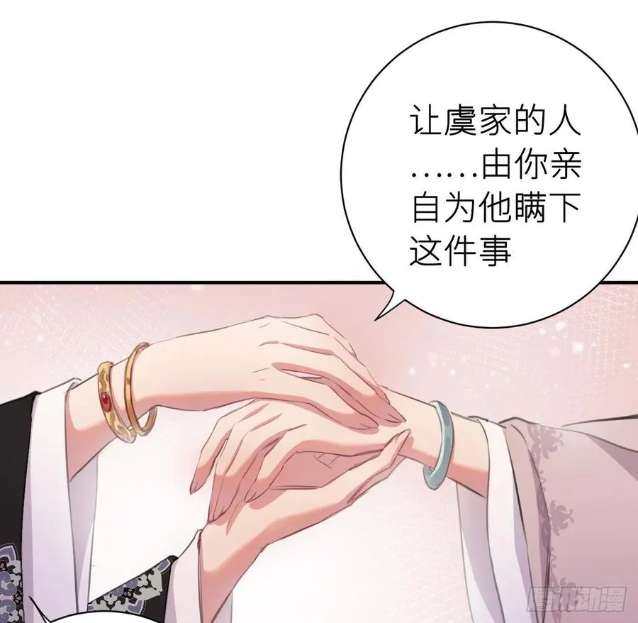 陛下有疾？ 第21页