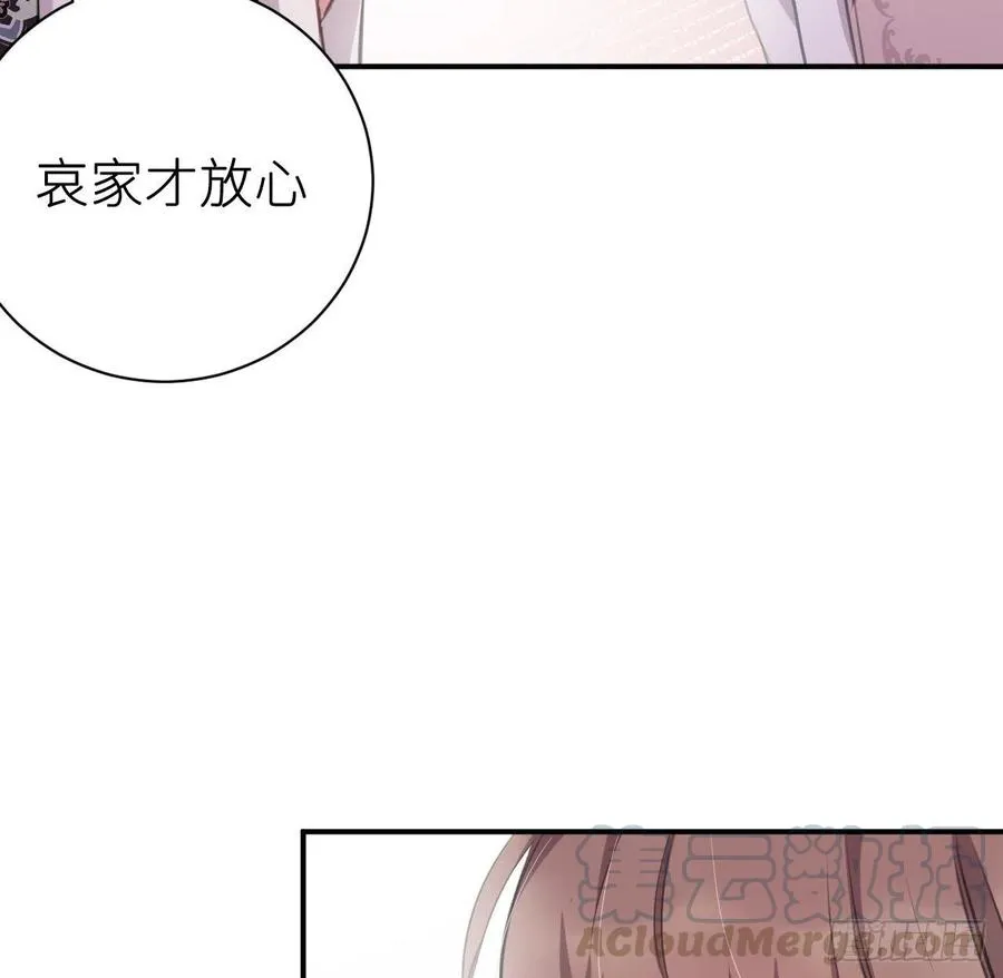陛下有疾？ 第22页