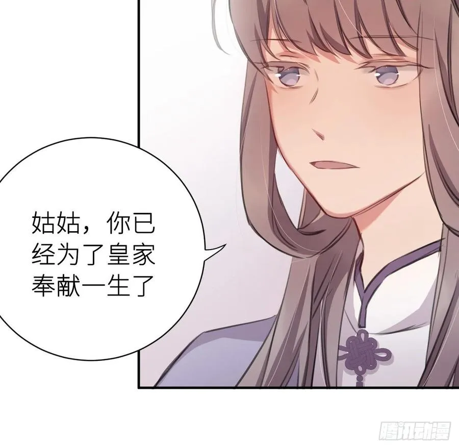 陛下有疾？ 第23页