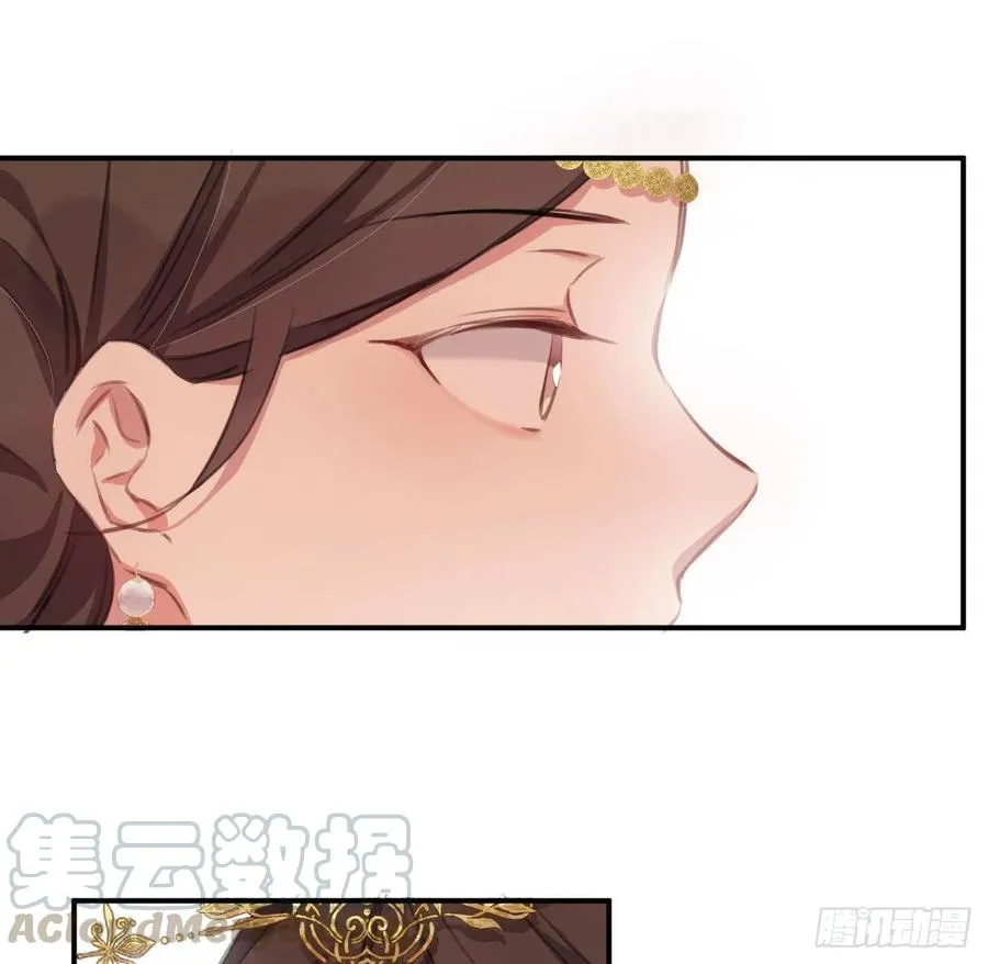 陛下有疾？ 第25页