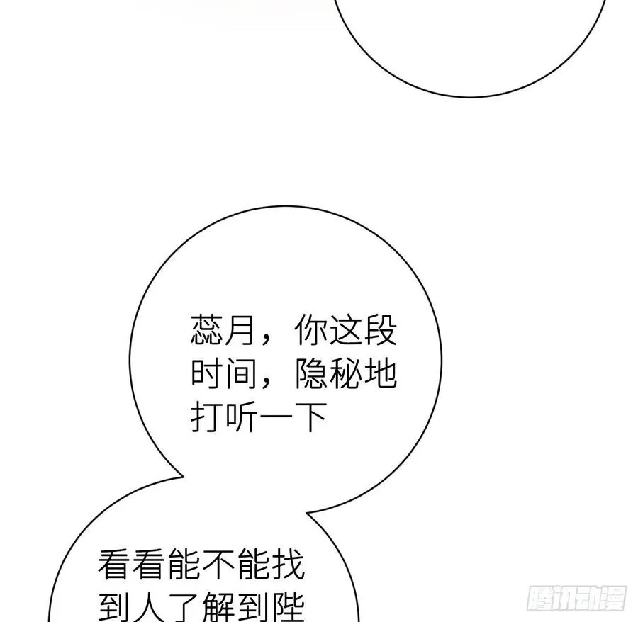 陛下有疾？ 第27页