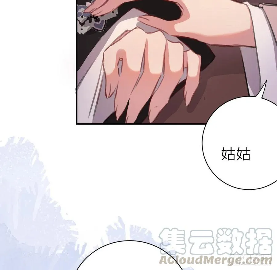 陛下有疾？ 第31页
