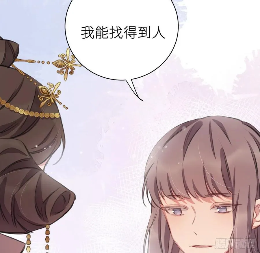 陛下有疾？ 第32页