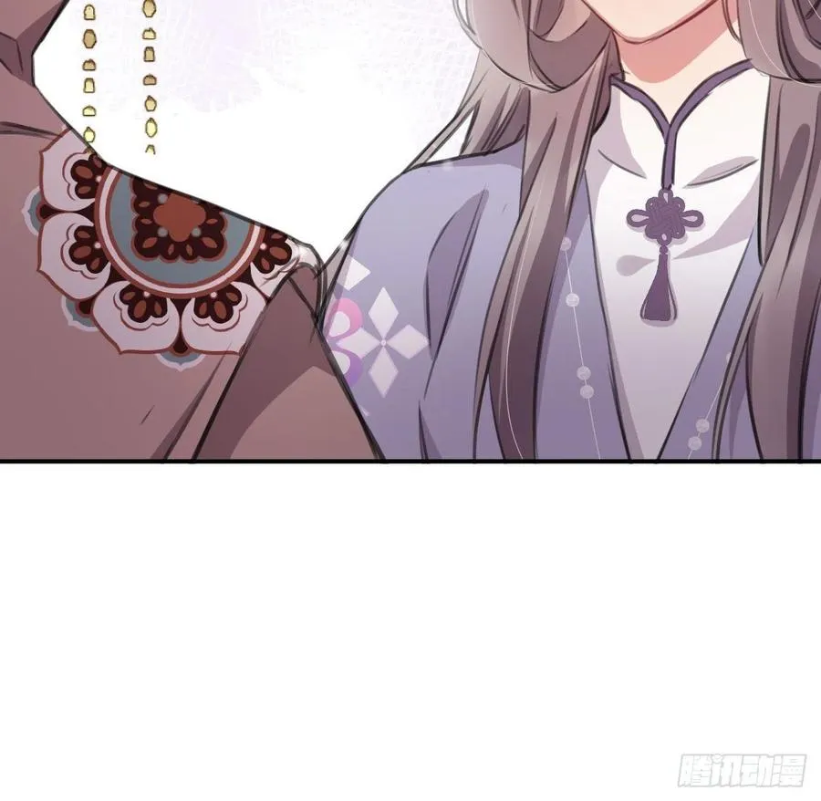陛下有疾？ 第33页