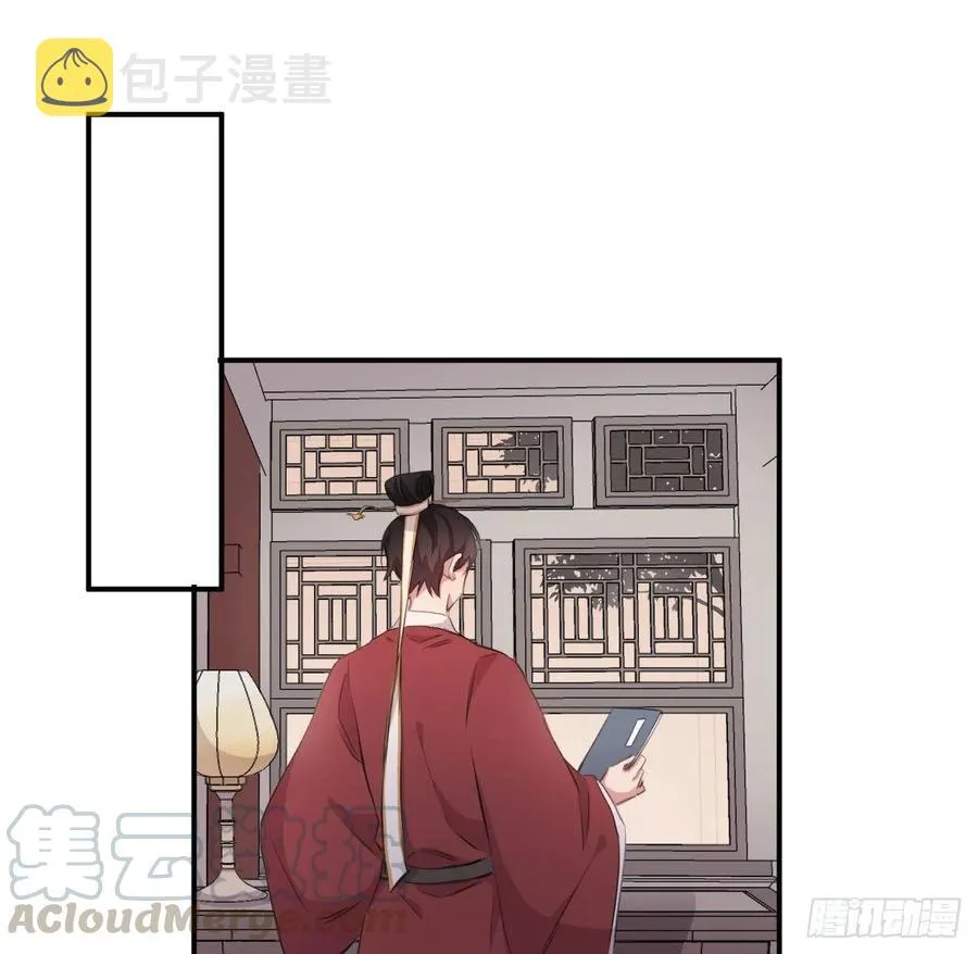 陛下有疾？ 第34页