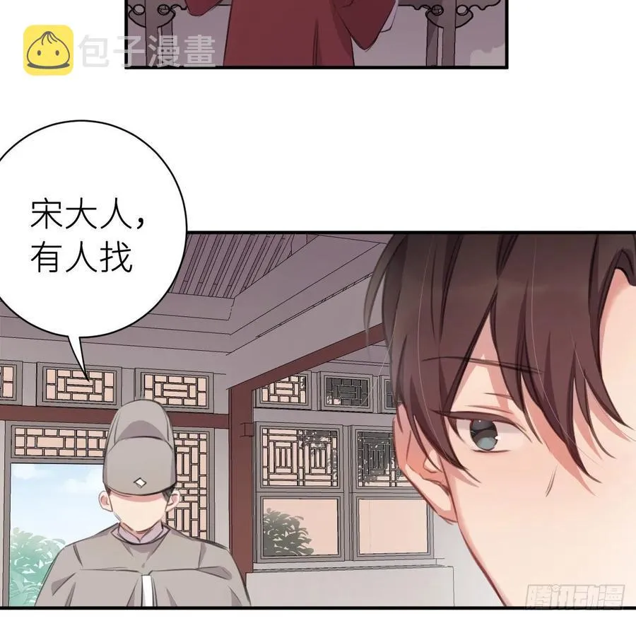 陛下有疾？ 第35页