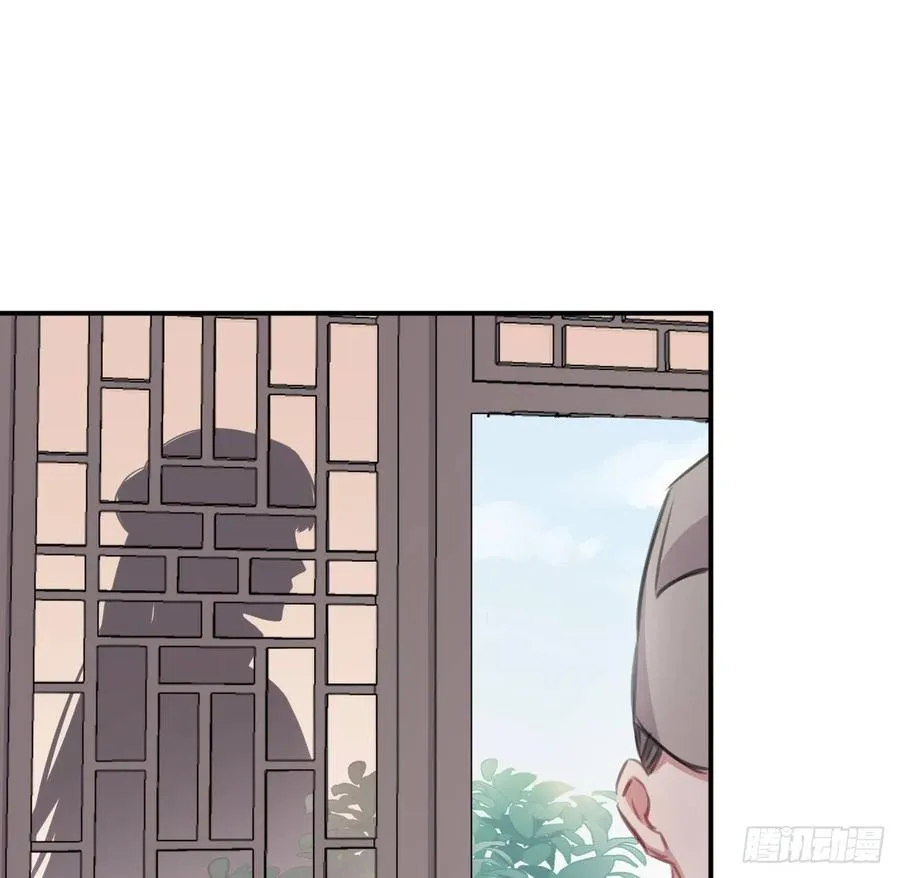 陛下有疾？ 第36页