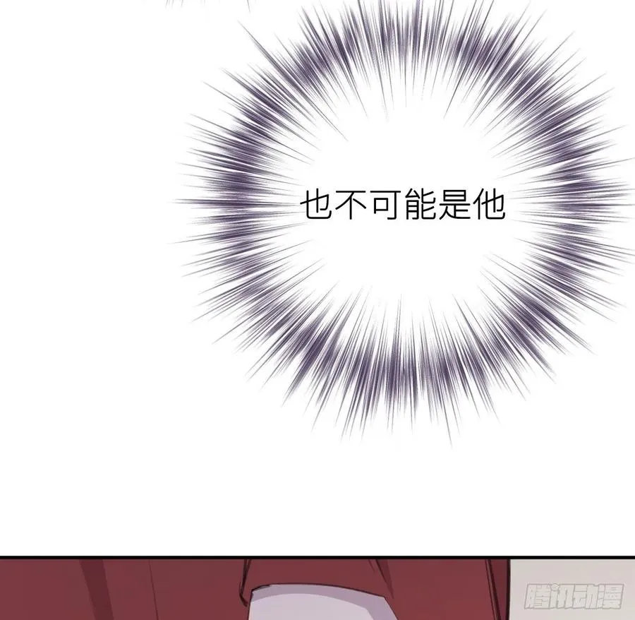 陛下有疾？ 第42页