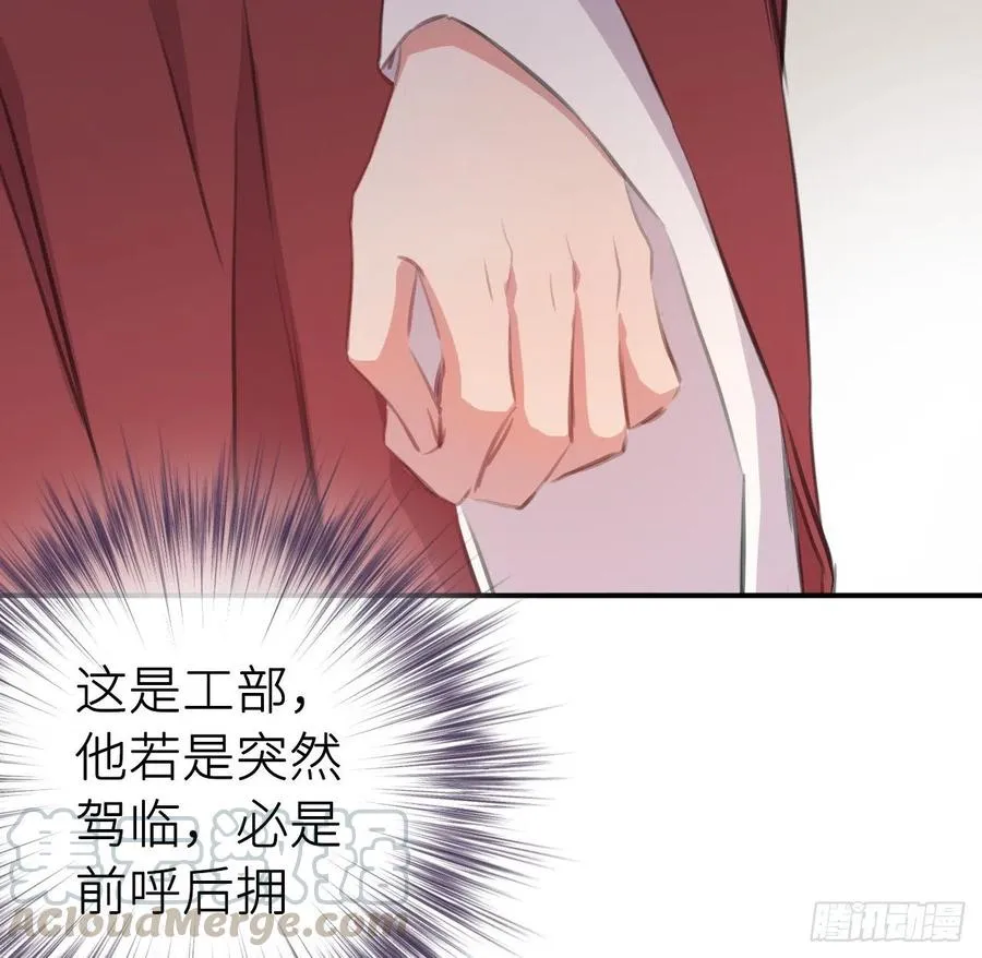 陛下有疾？ 第43页