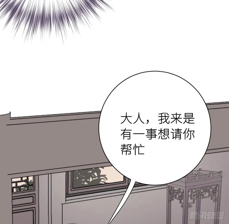 陛下有疾？ 第44页