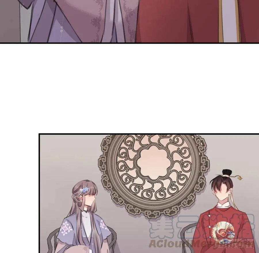 陛下有疾？ 第46页