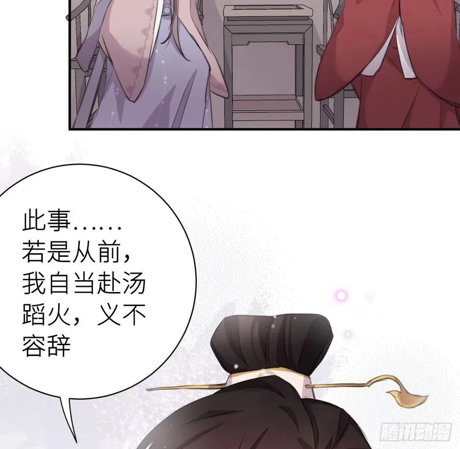 陛下有疾？ 第47页