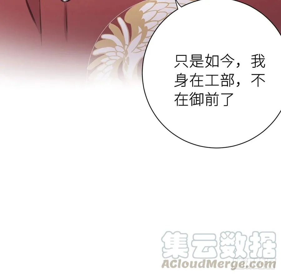 陛下有疾？ 第49页