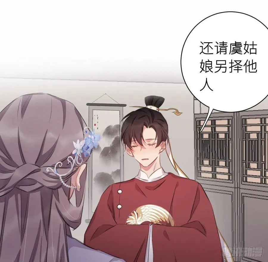 陛下有疾？ 第50页