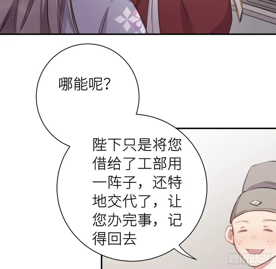 陛下有疾？ 第51页