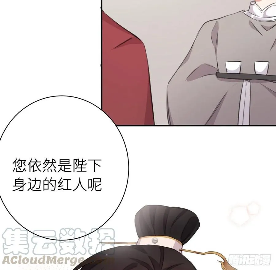 陛下有疾？ 第52页