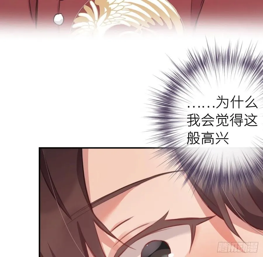 陛下有疾？ 第54页