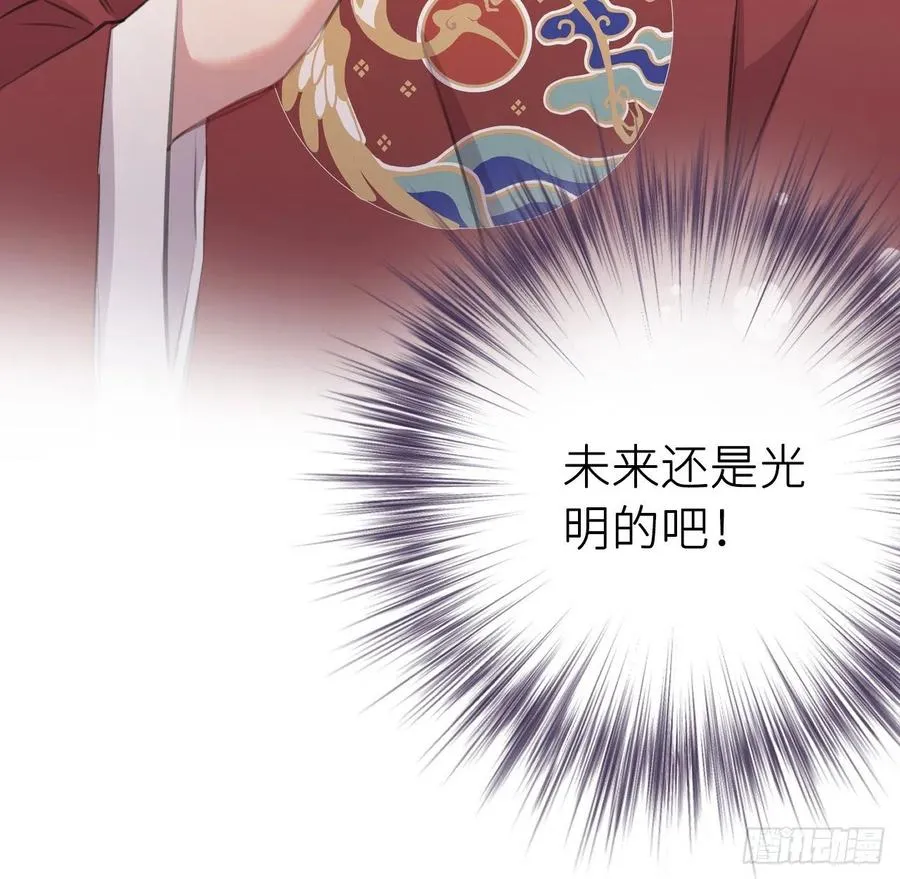 陛下有疾？ 第57页