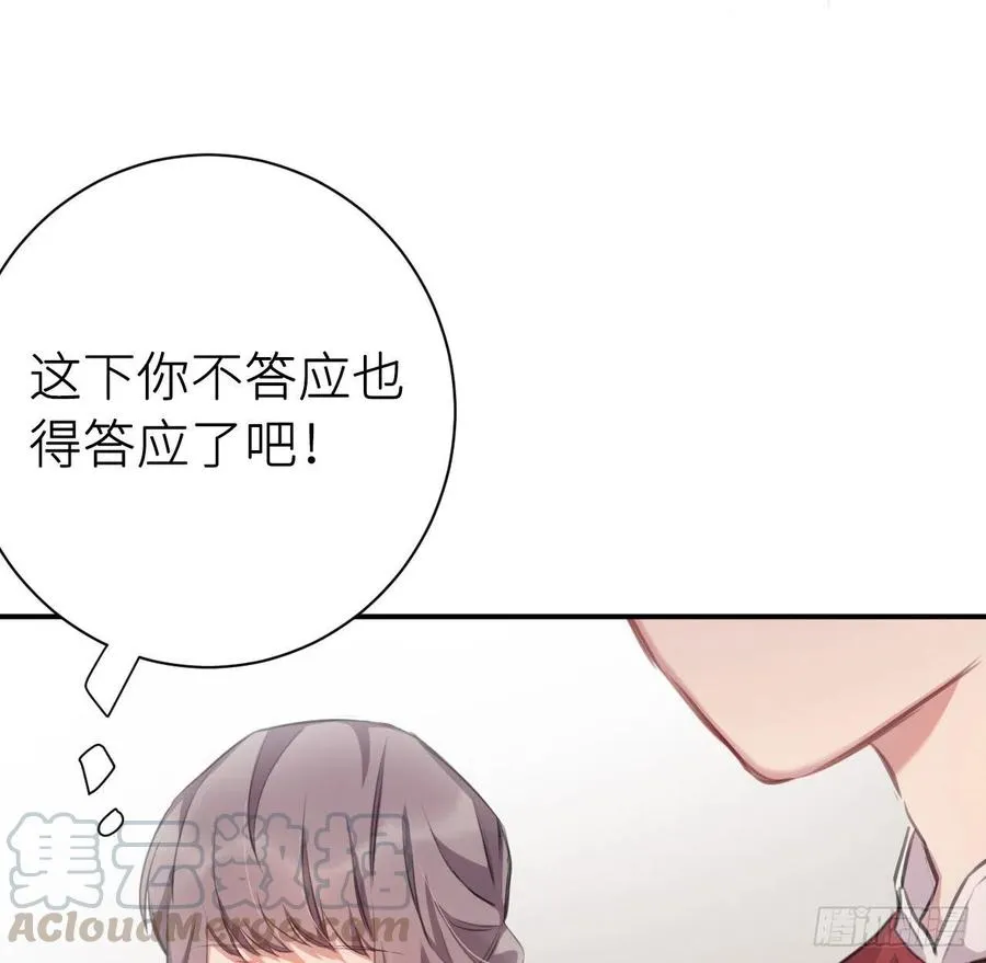 陛下有疾？ 第58页