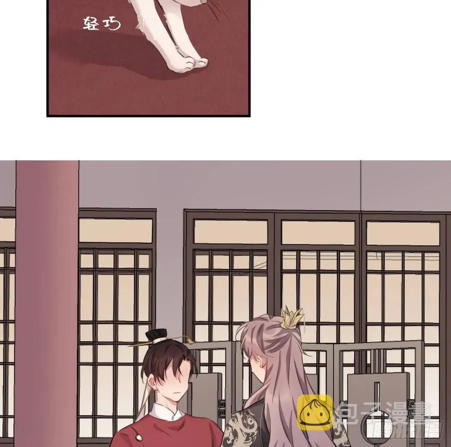 臣，甘愿献身 第3页