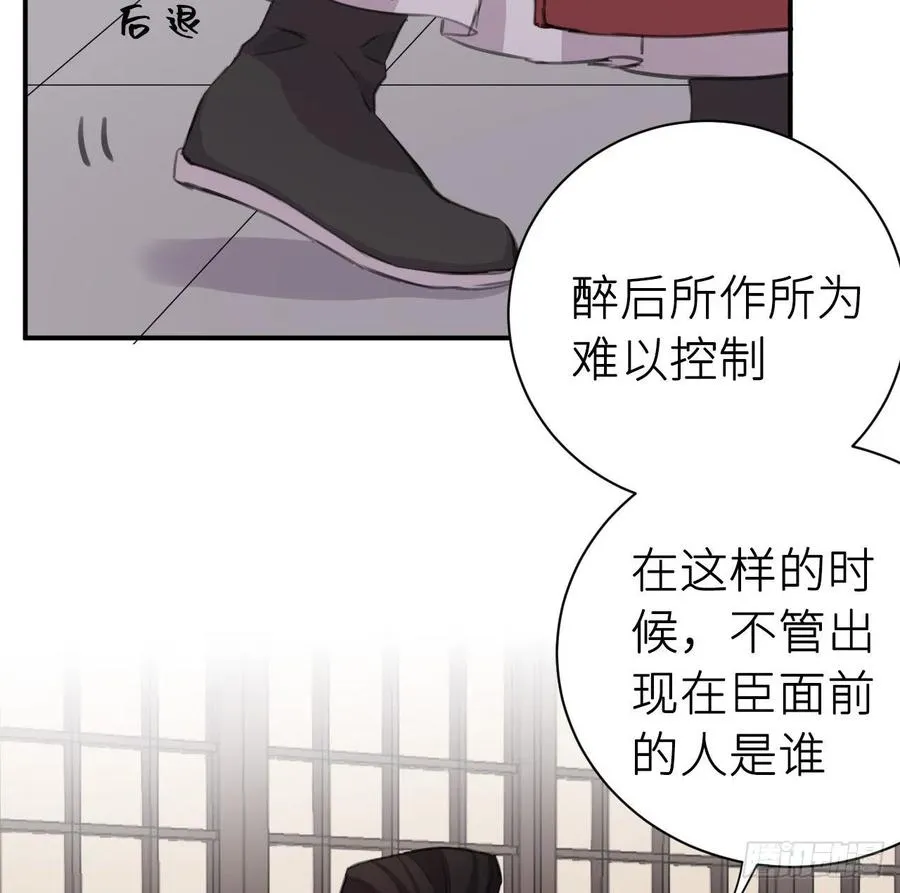 臣，甘愿献身 第5页