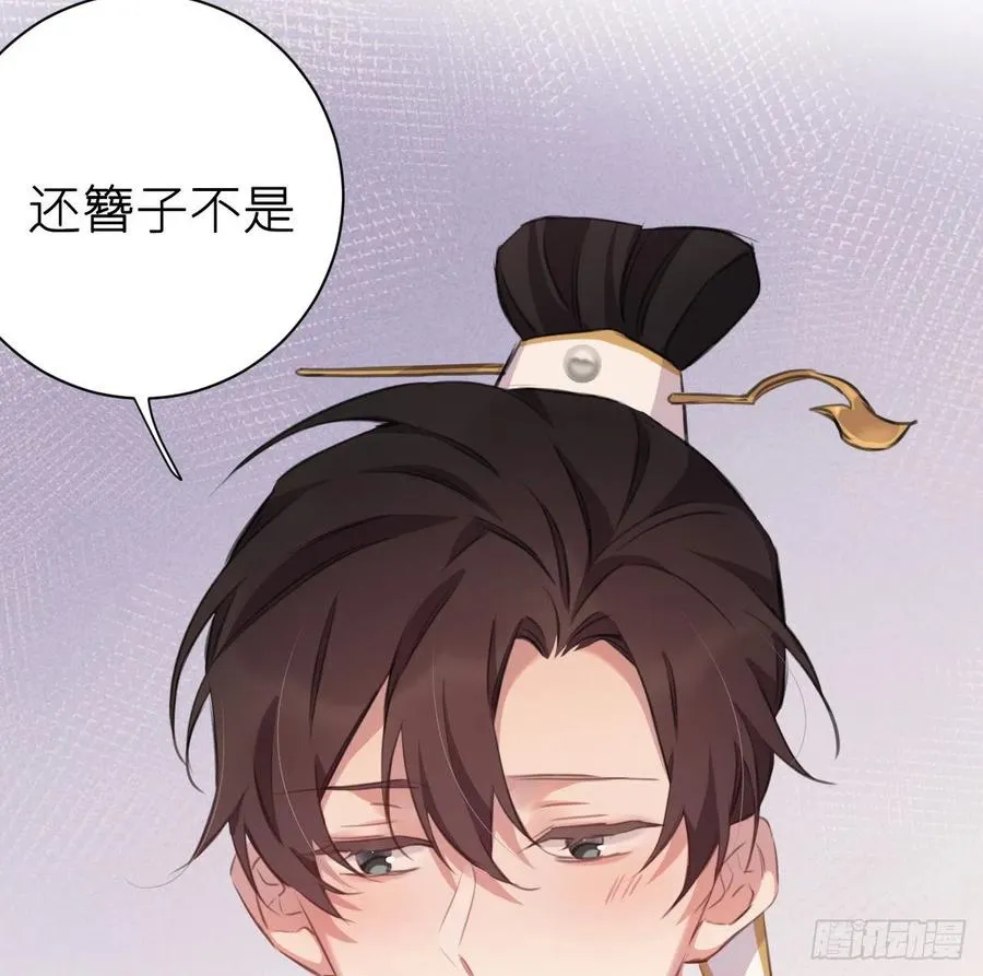 臣，甘愿献身 第9页