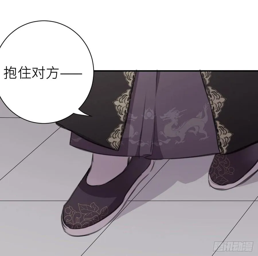 臣，甘愿献身 第11页