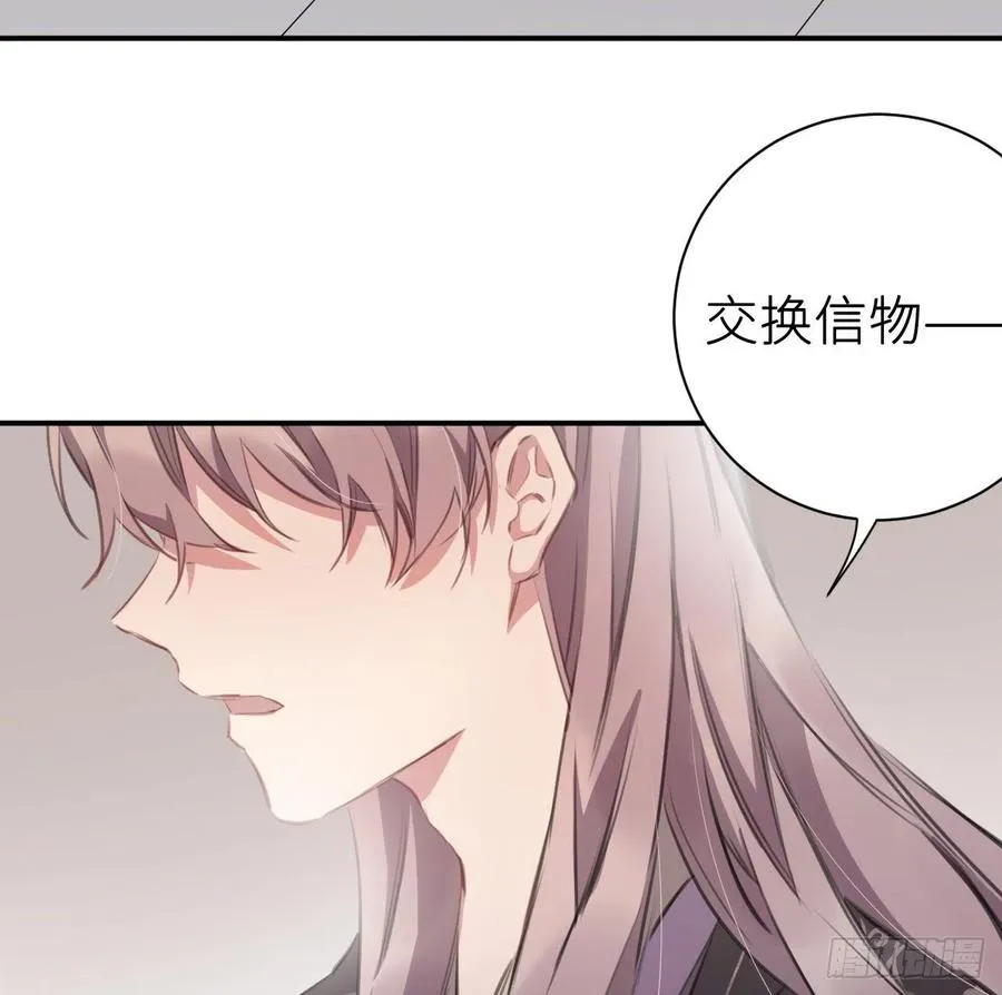 臣，甘愿献身 第12页