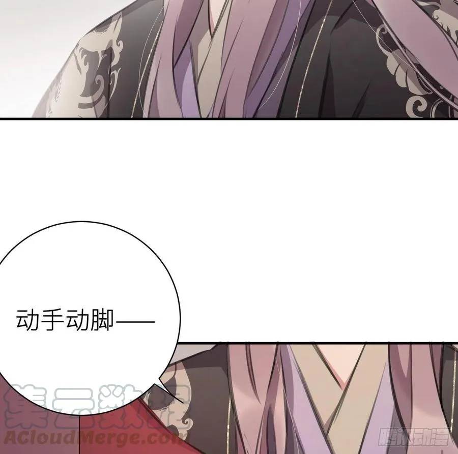 臣，甘愿献身 第13页