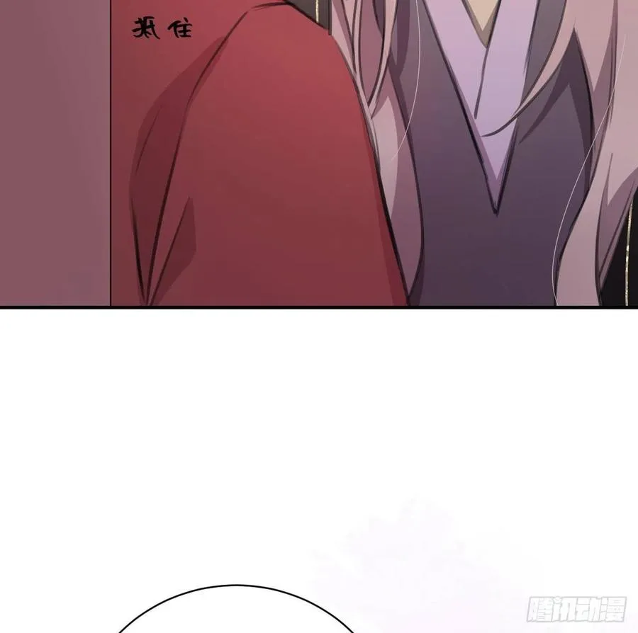 臣，甘愿献身 第14页