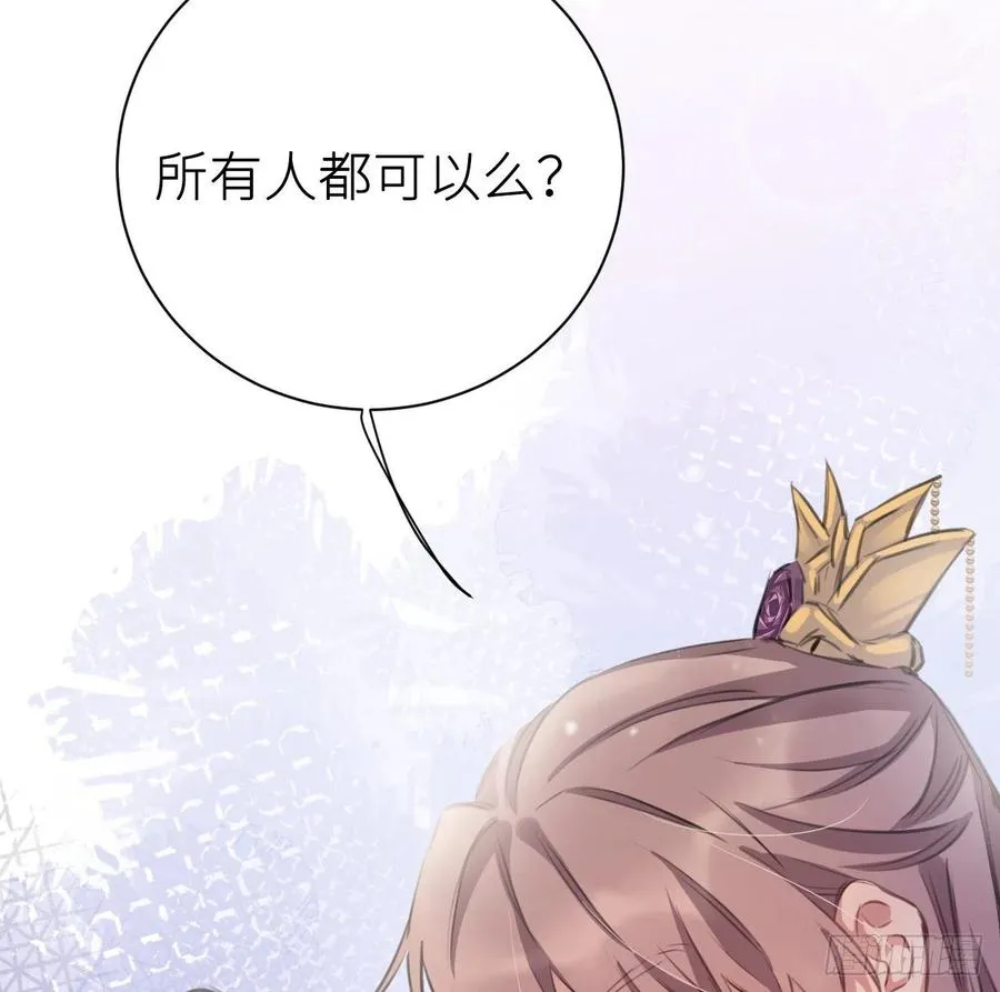 臣，甘愿献身 第15页