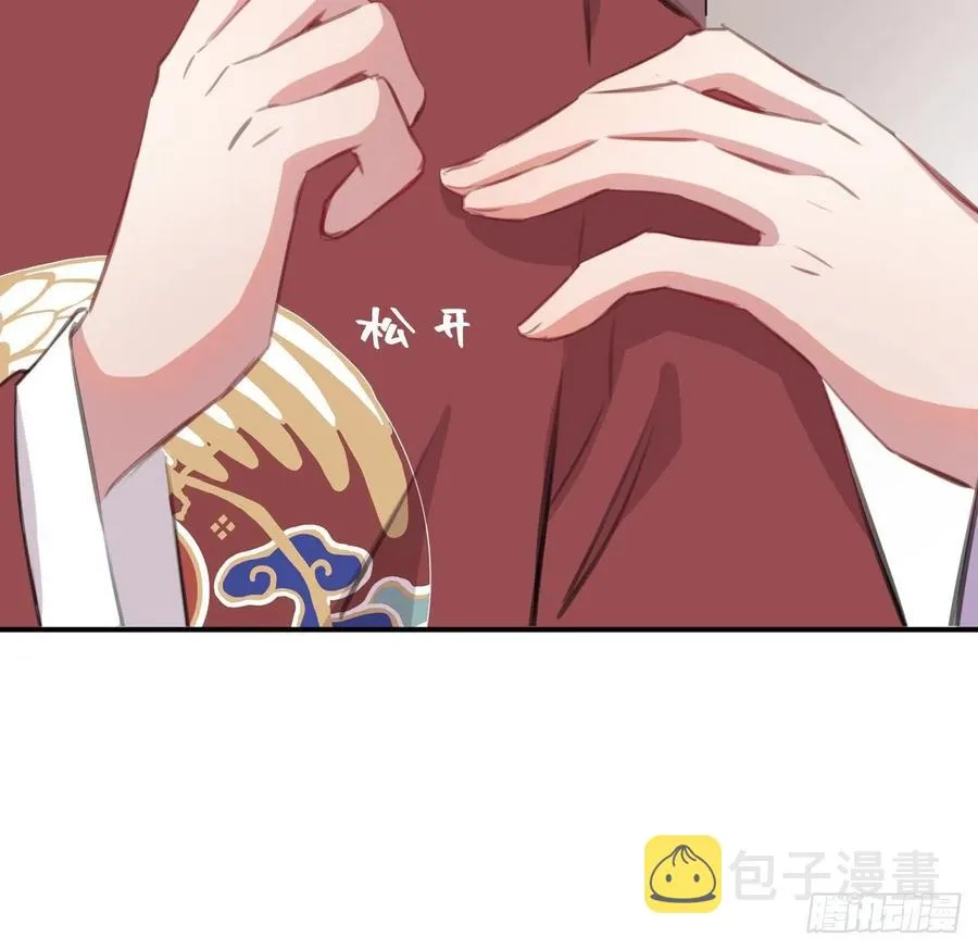 臣，甘愿献身 第23页