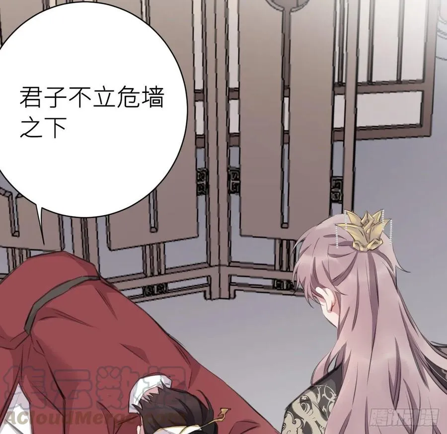 臣，甘愿献身 第25页