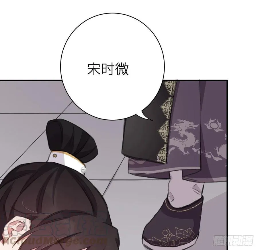臣，甘愿献身 第28页