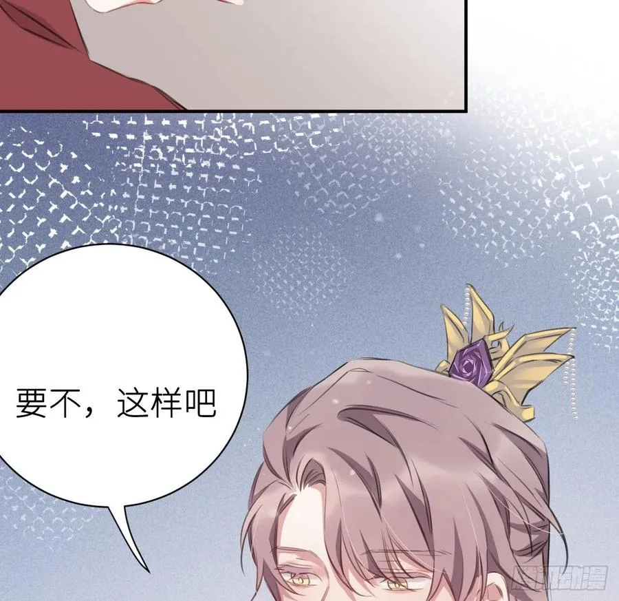 臣，甘愿献身 第32页