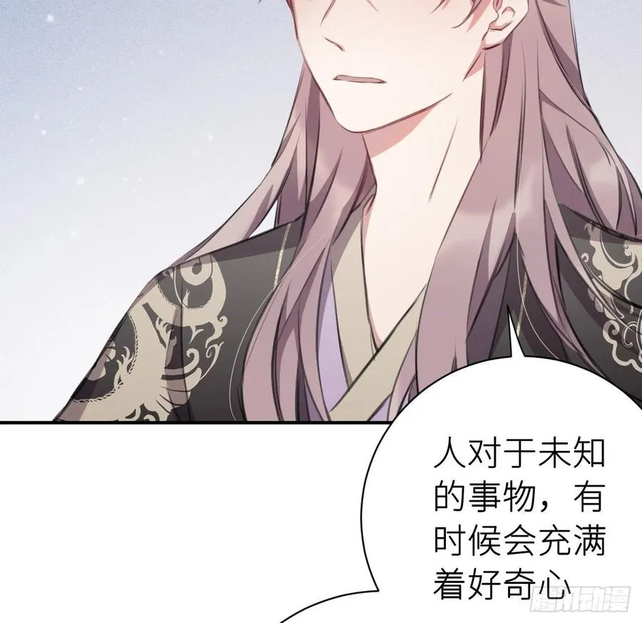 臣，甘愿献身 第33页