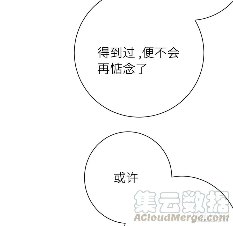 臣，甘愿献身 第34页