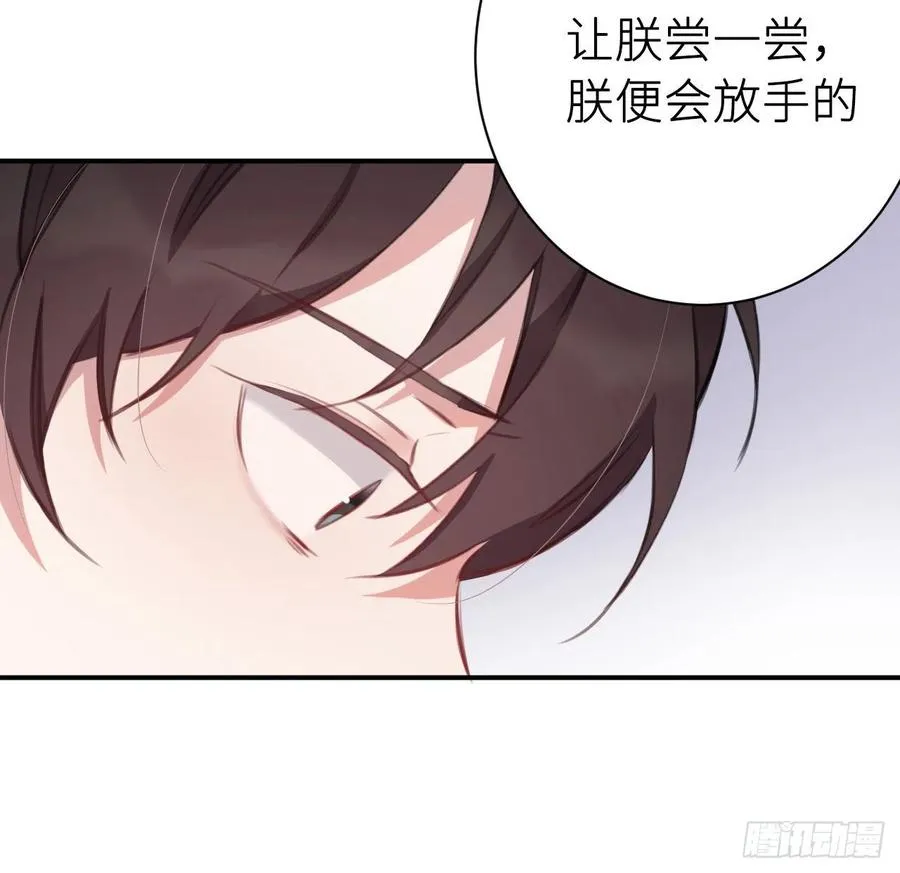 臣，甘愿献身 第35页