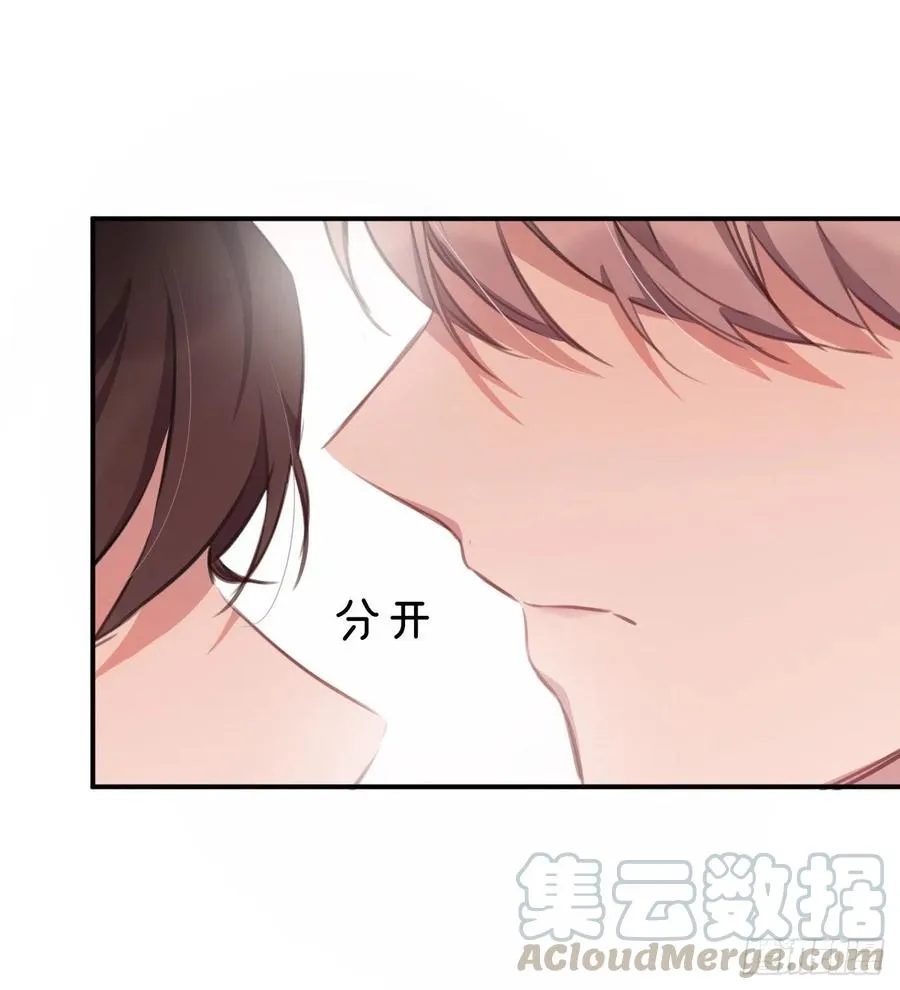 臣，甘愿献身 第46页