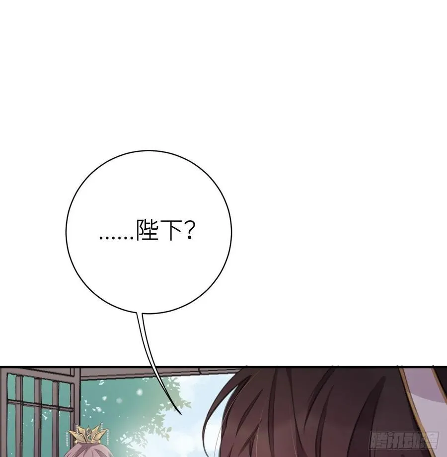 臣，甘愿献身 第51页