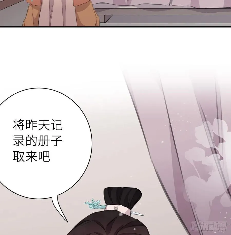 还敢说是误会？ 第5页